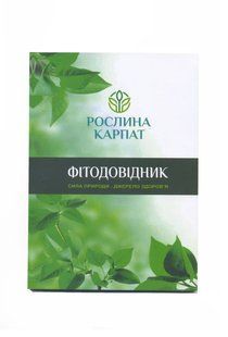 Книга "Фітодовідник" 000000101 фото
